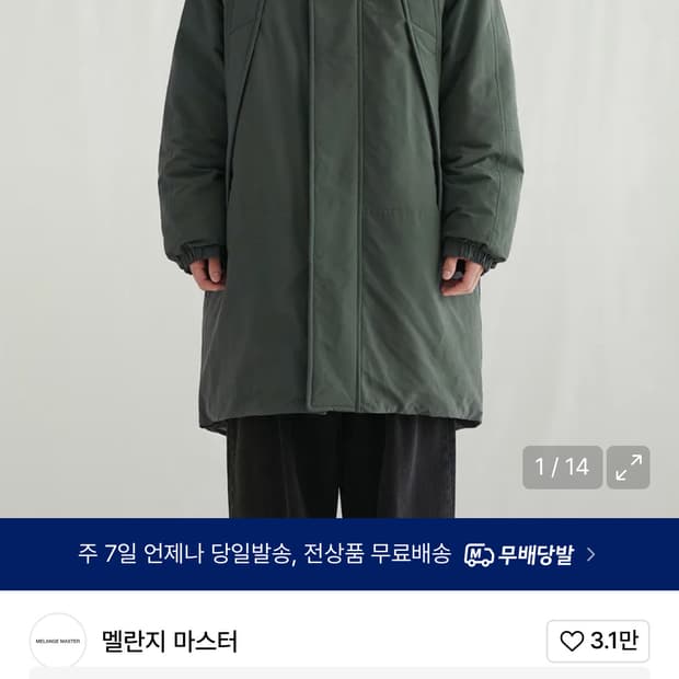 새상품 멜란지 마스터 오버핏 몬스터 파카 L