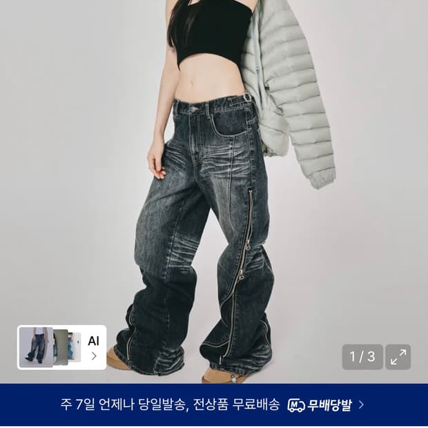 스키즘인듀싱 컨버티블 집업 진 블루 M