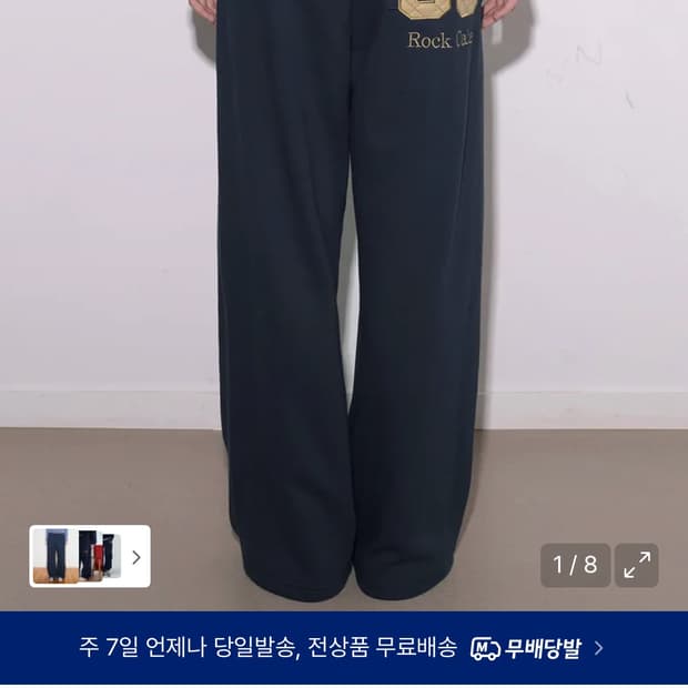 락케이크 조거팬츠