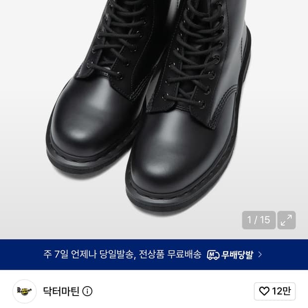 닥터마틴 1460 모노 블랙 uk6/eu39/250