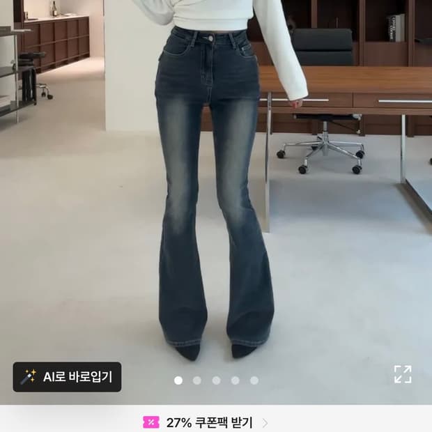 새상품) 에이블리 진청색상 나쇼중 부츠컷 데님 팬츠