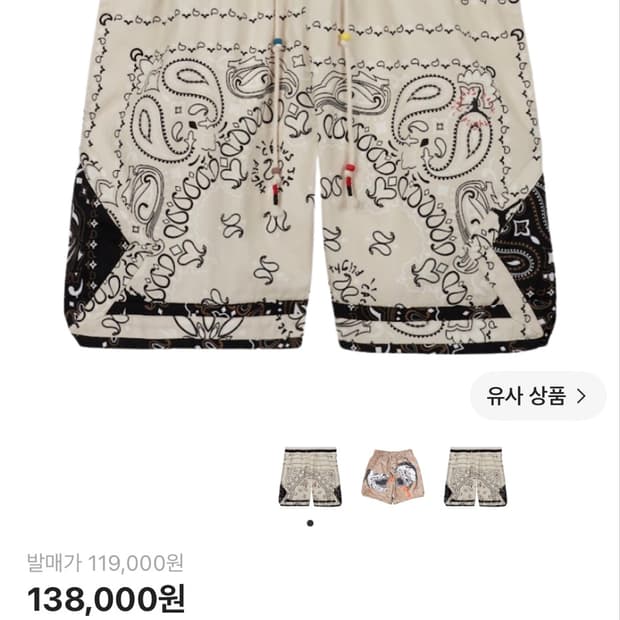 구함트래비스캇조던반바지