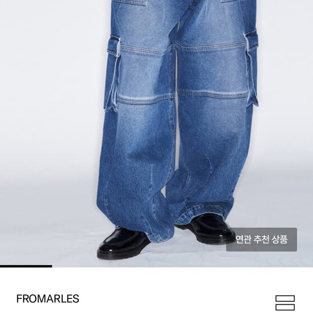 프롬아를 와이드 퍼티그 데님팬츠 / BLUE L