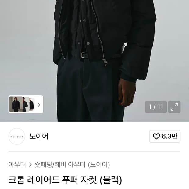 노이어 크롭 레이어드 푸퍼자켓 패딩 자켓 48