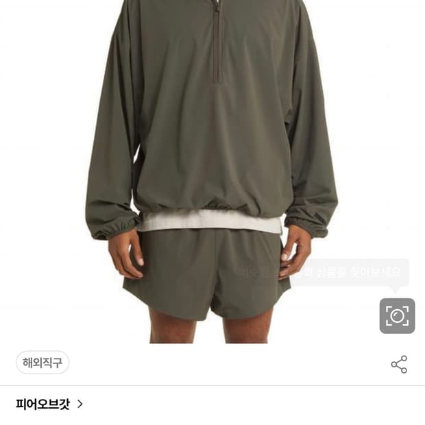 피어오브갓 에센셜 하프집 풀오버