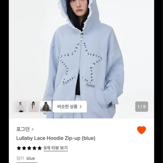 포그던 레이스 후드집업 luallby lace hoodie zip up