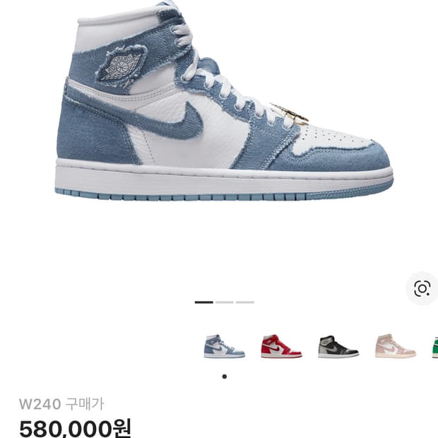 조던 1 레트로 하이 OG 데님 240