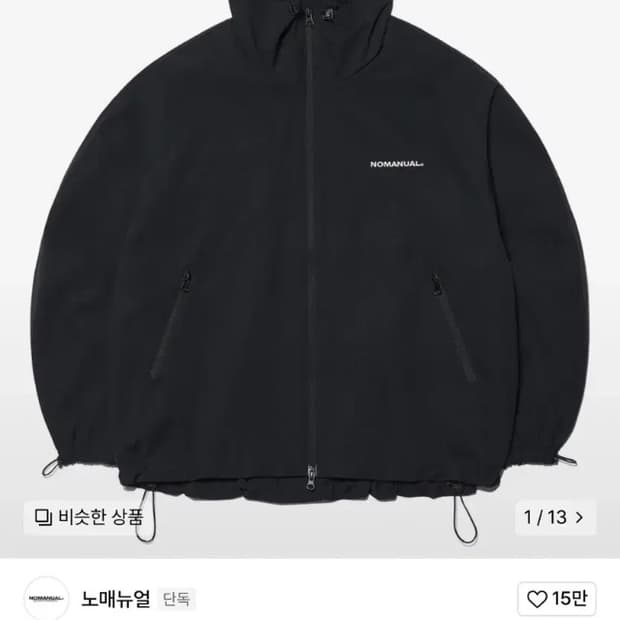 노매뉴얼 바람막이 L