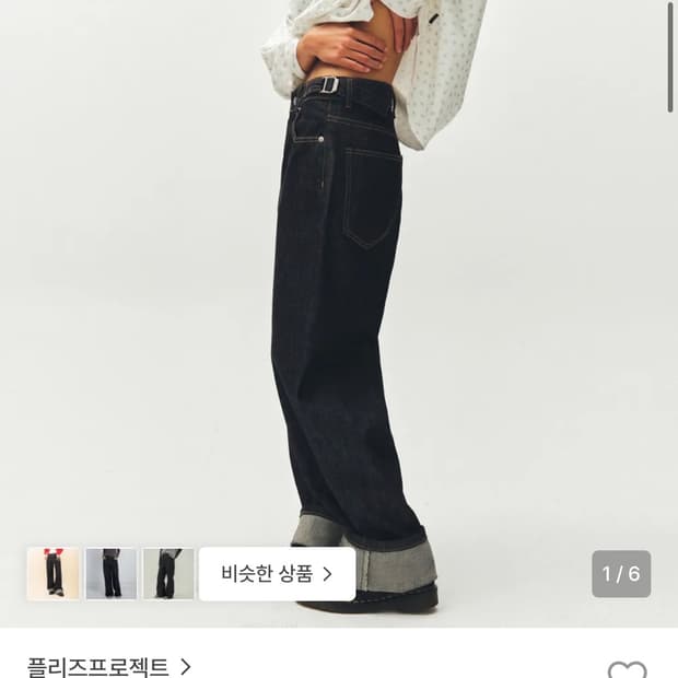 플리즈 프로젝트 보이핏 데님