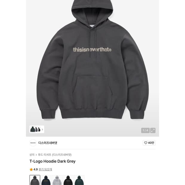 디스이즈내버댓 후드티 L