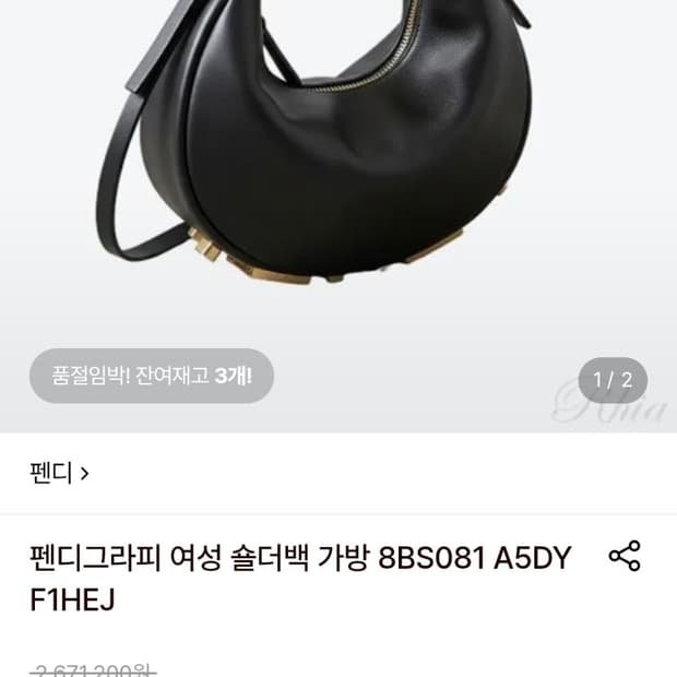 펜디 미니 펜디그래피 여성 숄더백 블랙