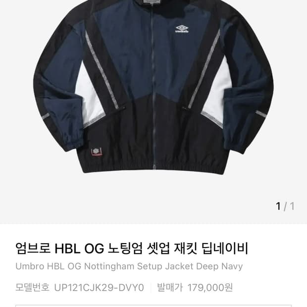 엄브로 HBL OG 셋업 자켓 네이비 100