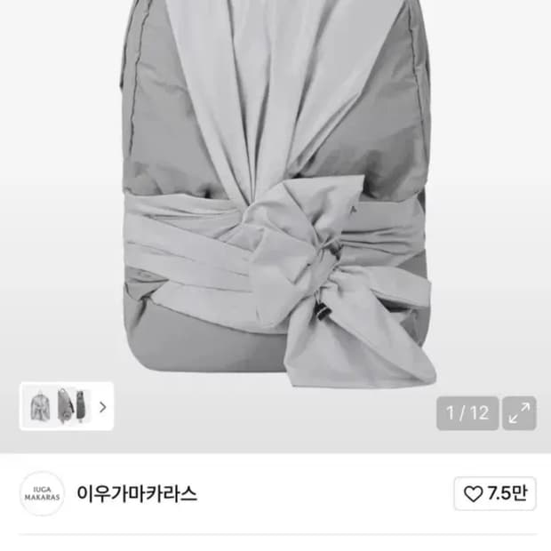 이우가마카라스 노티드 백팩 나일론 실버