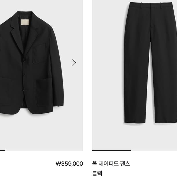 [팜니다] 포터리 울 스포츠 셋업(블랙) 자켓 1사이즈, 테이퍼드 팬츠 