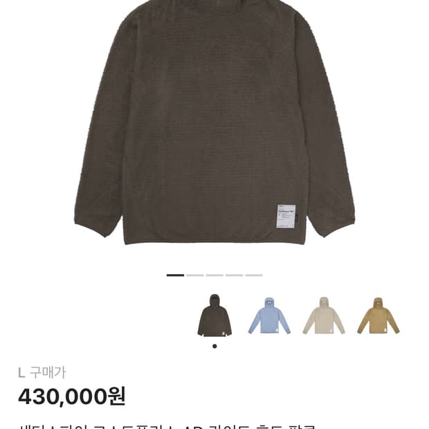 새티스파이 고스트플리스 AD 라이트 후드 팔콘