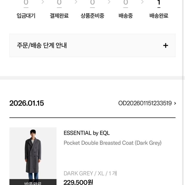 에센셜 바이 이큐엘 코트 L사이즈 구매합니다