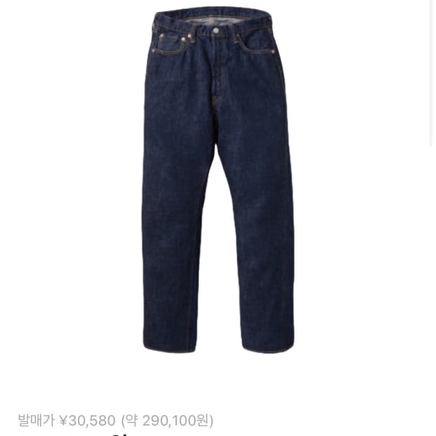 풀카운트 0105 35사이즈