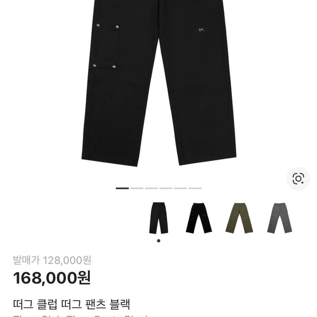 떠그 클럽 바지 2사이즈