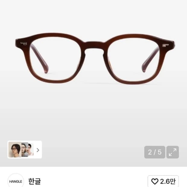 한글안경 서울컬렉션 안국 브라운 블루라이트렌즈