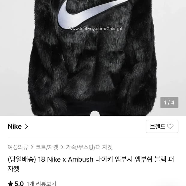 나이키 엠부쉬 양면 퍼자켓 L