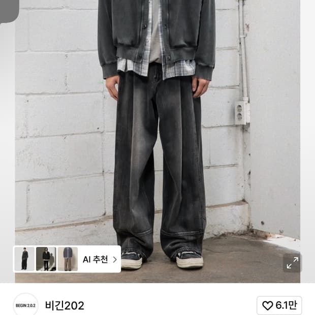 비긴202 워시드 라운드넥 블랙 가디건 판매