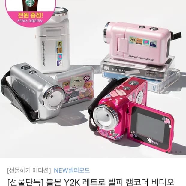 블몬 Y2K 레트로 캠코더 키티 핑크