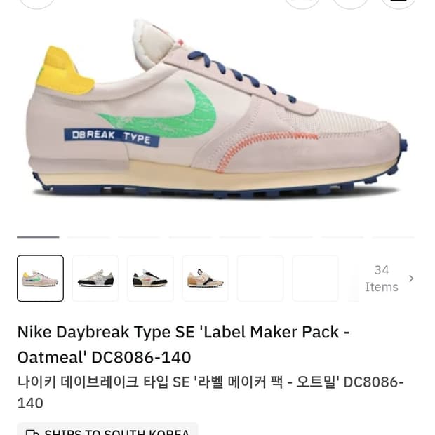 2회착) 나이키 데이브레이크 타입 라벨 메이커 260