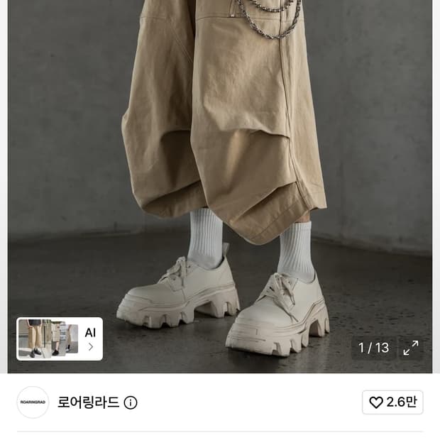 로어링라드 파라슈트 버뮤다 XL