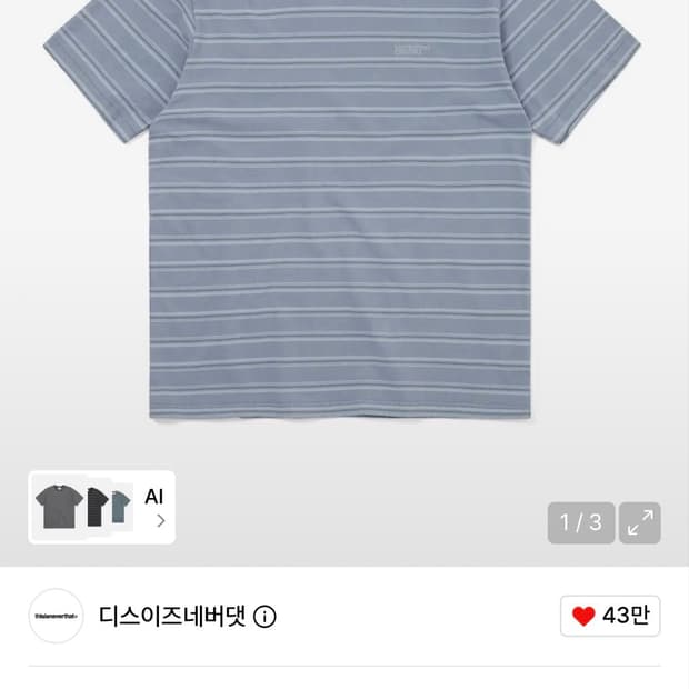 디네댓 스트라이프 반팔 S