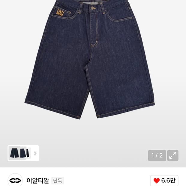 이알티알 인디고 버뮤다 