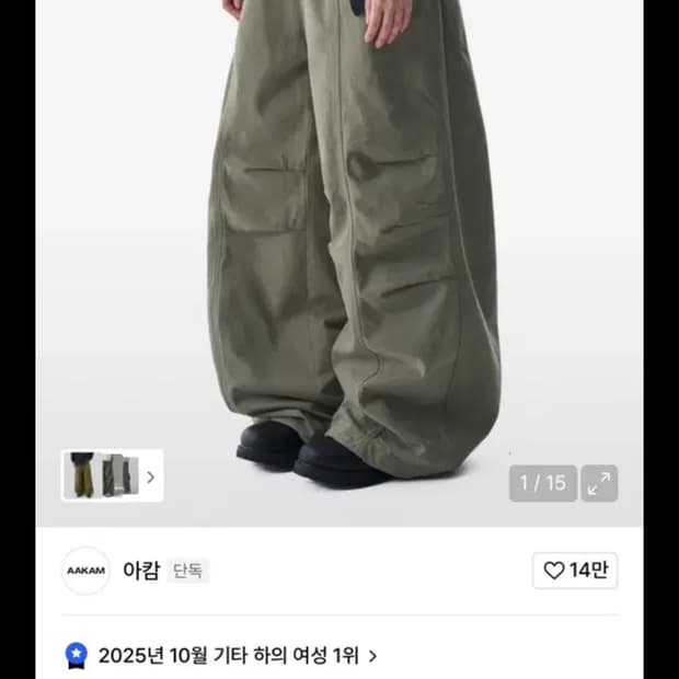 아캄 핀턱 스터드 코튼 팬츠 카키 1사이즈