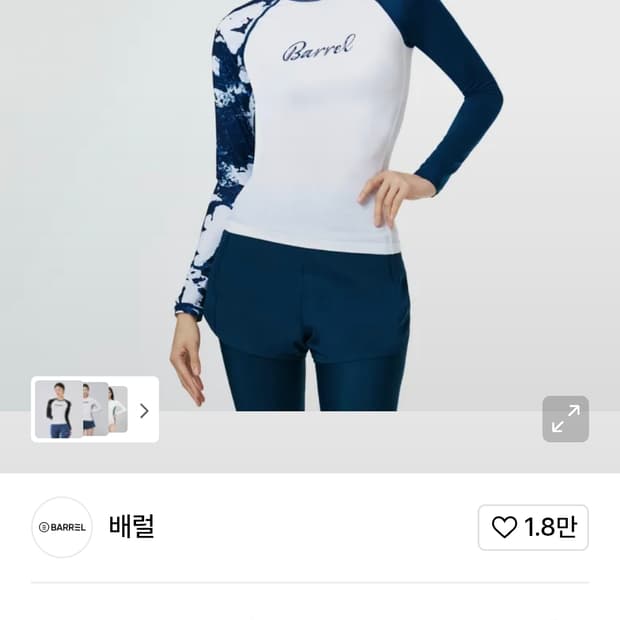 (새상품) 배럴 여성 오션 래쉬가드 L