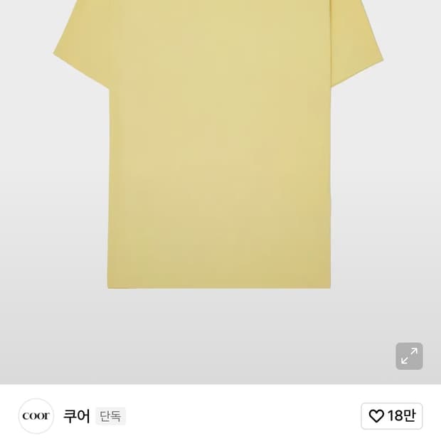 쿠어 수피마 코튼 반팔 티셔츠 멜로우레몬 L