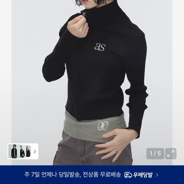 애즈온 마론 니트집업