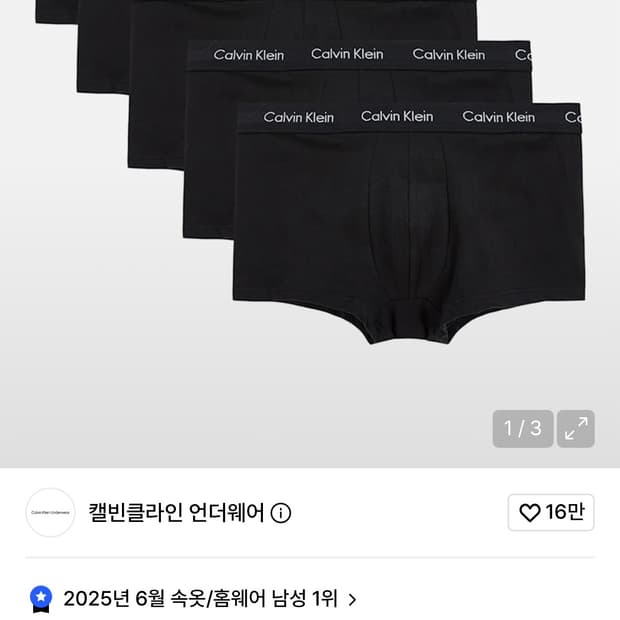 [새상품, XL] 캘빈클라인 남성 코튼 스트레치 로우 라이즈 트렁크