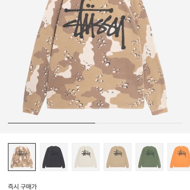 [L] 스투시 써멀 와플 롱슬리브 카모