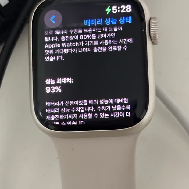 애플워치 7 41mm (풀박스/배터리 성능 93%)