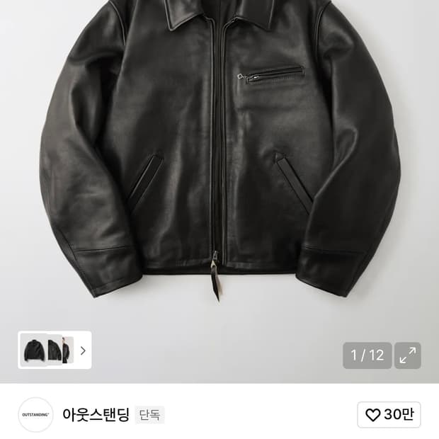 아웃스탠딩 가죽자켓