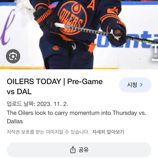 [56] 아디다스 NHL OLIERS 아이스하키 긴팔티