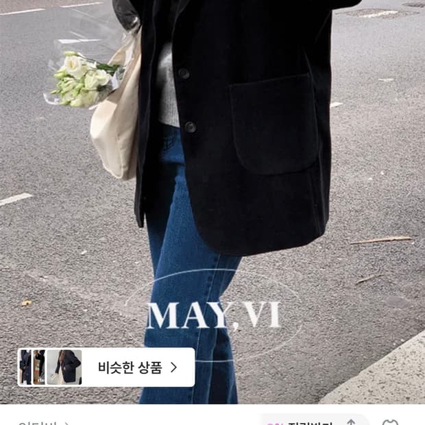 언더비 노팅힐 자켓 브라운
