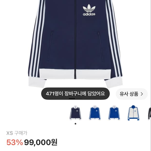 아디다스 베켄바우어 트랙탑 다크블루