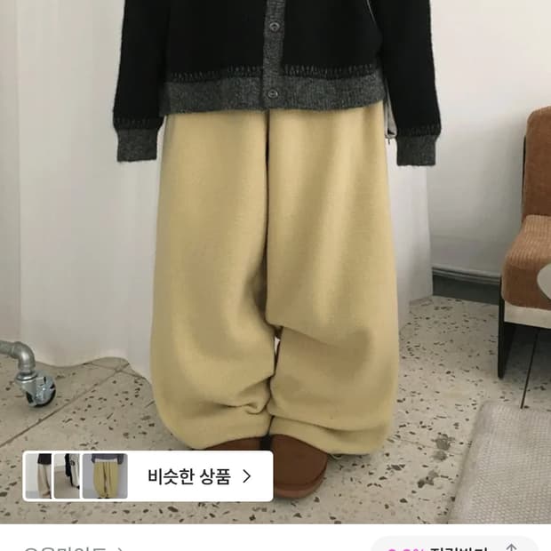 오운마인드 포포 후리스 팬츠 레몬