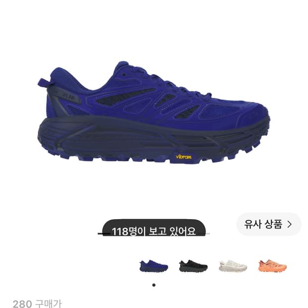 (새상품) 엑슬림 호카 코발트 블루 280