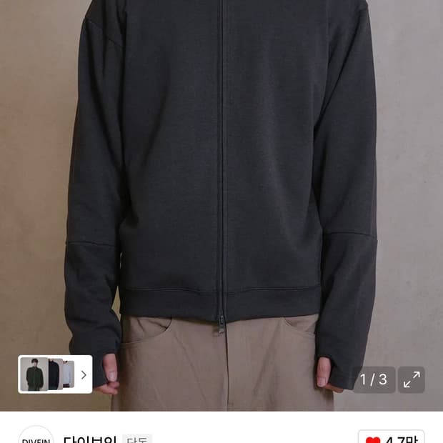 (새상품)다이브인 라이트 유니폼 집업저지 차콜 1사이즈