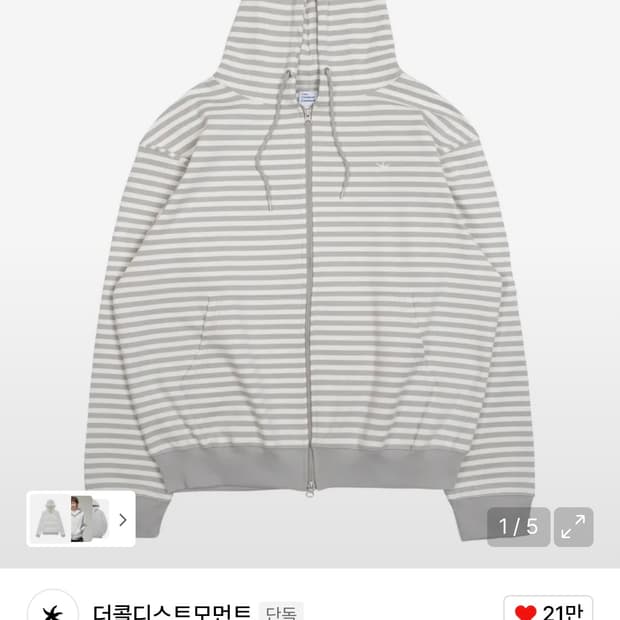 더콜디스트모먼트 스트라이프 후드집업 s