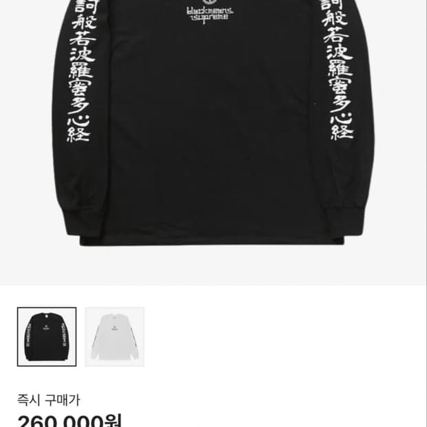 슈프림 롱슬리브m사이즈