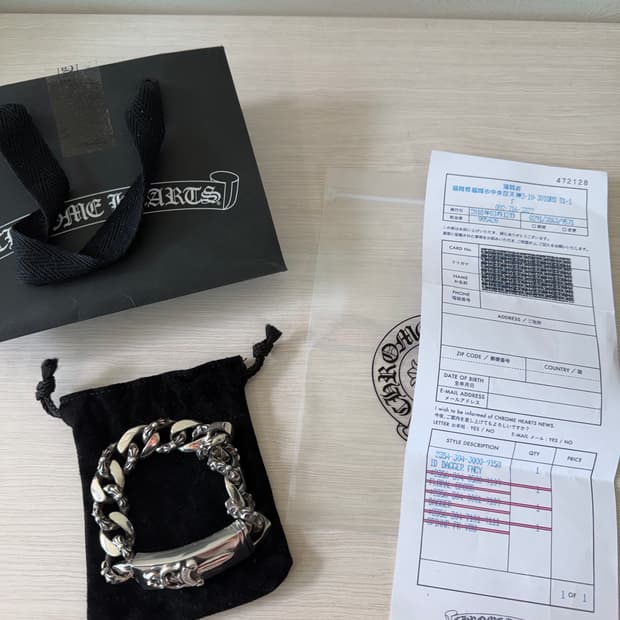 크롬하츠 대거 ID 팬시 팔찌 13링크