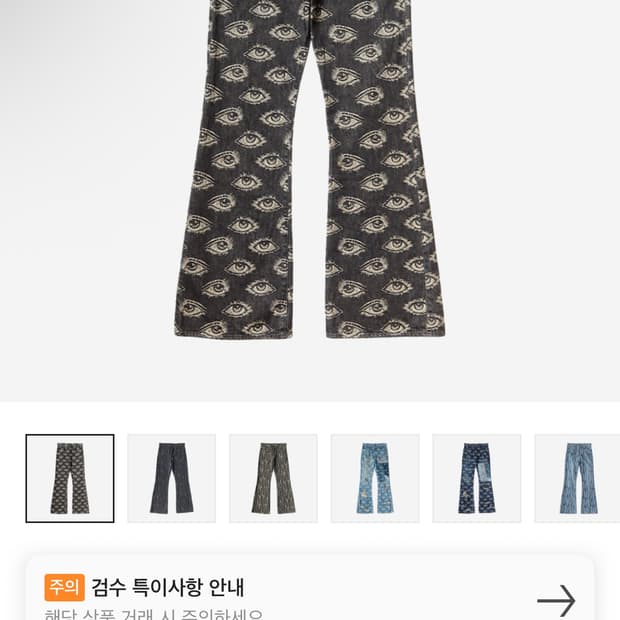 (구해요) 캐피탈 12온즈 스피크이지 데님 5P 오카벨보 블랙