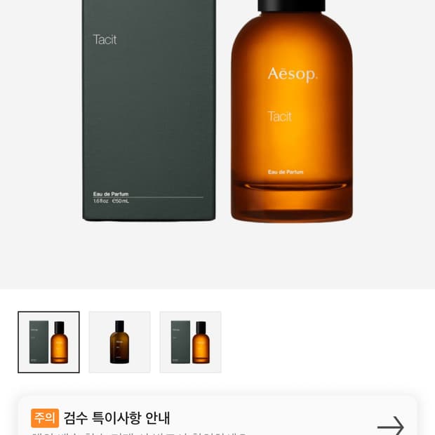 이솝 테싯 국문택 새상품