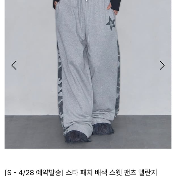 ASUR 스타 패치 배색 스윗 팬츠 멜란지